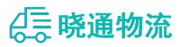 长沙到古丈县物流公司